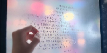 玻璃上写想你到底是哪首歌？